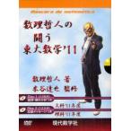[ бесплатная доставка ][книга@/ журнал ]/DVD 2011 число .. человек. .. восток большой математика / число .. человек / работа рис .../..( монография *m