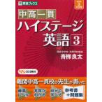 [книга@/ журнал ]/ средний высота один . высокий stage английский язык 3 ( восток . книги )/ синий . хорошо futoshi / работа ( монография * Mucc )