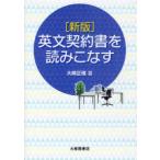 [ бесплатная доставка ][книга@/ журнал ]/ на английском языке контракт . считывание . баклажан / большой мыс правильный ./ работа ( монография * Mucc )
