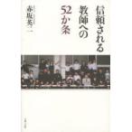 [книга@/ журнал ]/ доверие быть учитель к 52. статья / красный склон Британия 2 / работа ( монография * Mucc )