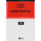 [ бесплатная доставка ][книга@/ журнал ]/ гражданские дела .. отделка формальности гражданские дела формальности закон изучение 4 (.. подбор книг 44 гражданский иск закон )/ Yoshimura добродетель -слойный / работа ( монография * Mucc )