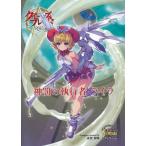 [本/雑誌]/クイーンズブレイドリベリオン神罰の執行者ライラ 対戦型ビジュアルブックロストワールド/赤賀博隆(単行本・ムック)