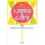 [ бесплатная доставка ][книга@/ журнал ]/ эволюция . здесь .. наука ... человек отношение. психология / черепаха остров доверие ./.. черепаха остров доверие ./ работа самый сверху много прекрасный ./ работа средний включено мир ./ работа запад изначальный прямой прекрасный / работа высота 