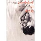 [ бесплатная доставка ][книга@/ журнал ]/ Short cut. женщина ../. название :LES FEMMES AUX CHEVEUX