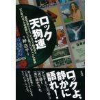 [ бесплатная доставка ][книга@/ журнал ]/ блокировка небо . полосный Tokyo университет желтохвост салфетка блокировка изучение .. 7 0 годы блокировка. развитие относительно ....
