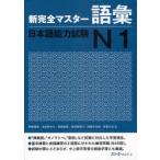 [книга@/ журнал ]/ новый совершенно тормозные колодки язык . японский язык способность экзамен N1/. талант ../ работа Honda .../ работа ... прекрасный / работа передний ..../ работа . гарантия .. ветка / работа . рисовое поле ../ работа ( монография * Mucc )