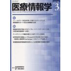 [ бесплатная доставка ][книга@/ журнал ]/ медицинская помощь информация .30- 3/.. выпускать новый фирма ( монография * Mucc )