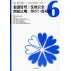 [ бесплатная доставка ][книга@/ журнал ]/ практика . бог . уход текст основа * специализация основа сборник 6/ Япония . бог . уход технология ассоциация /.. небо ...