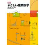 [ бесплатная доставка ][книга@/ журнал ]/ map мнение .... строительство математика / сейчас .. прекрасный / работа большой . один sho / работа ( монография * Mucc )