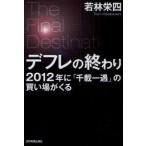 [книга@/ журнал ]/ диф re. ...2012 год .[ тысяч . один .]. покупка место ...The Final Destination/ Wakabayashi . 4 / работа ( монография * Mucc )