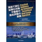  английский язык . читать доказательство талон . объект недвижимость. оценка оценка. деловая практика свечение bar . к соответствует . запрос ..... недвижимость доказательство талон . отношение бизнес .. человек. ba Eve ru!/ Япония неподвижный 