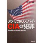 [книга@/ журнал ]/ America. Spy *CIA. преступление олень земля . раз из особый . форма место . гора рисовое поле . 2 ./ работа ( монография * Mucc )