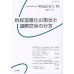 [книга@/ журнал ]/. предмет теория . настоящее время No.46(2011.6)/ Kansai . предмет теория изучение ./ редактирование ( монография * Mucc )