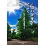 [книга@/ журнал ]/ человек. . жизнь (...). мысль . злокачественная опухоль * сердце . болезнь * диабет *.... езда пересечь сейчас,. место . сырой .. мой re-zente-to коричневый - отсутствует *