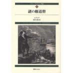 [книга@/ журнал ]/darutanyan история 4 новый оборудование версия /. название :LA VIE AVENTUREUSE DE D'ARTAGNAN/A.te.ma/ работа Suzuki сила ./ перевод ( монография * Mucc )
