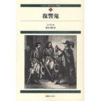 [книга@/ журнал ]/darutanyan история 5 новый оборудование версия /. название :LA VIE AVENTUREUSE DE D'ARTAGNAN/A.te.ma/ работа 