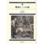 [книга@/ журнал ]/darutanyan история 6 новый оборудование версия /. название :LA VIE AVENTUREUSE DE D'ARTAGNAN/A.te.ma/ работа Suzuki сила ./ перевод ( монография * Mucc )
