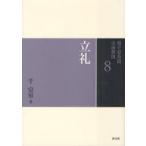 [ бесплатная доставка ][книга@/ журнал ]/ Urasenke чайная церемония пункт передний ..8/ тысяч ../ работа ( монография * Mucc )