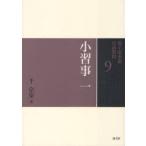 [ бесплатная доставка ][книга@/ журнал ]/ Urasenke чайная церемония пункт передний ..9/ тысяч ../ работа ( монография * Mucc )