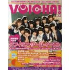 [本/雑誌]/VOICHA! Vol.14 【表紙&巻頭アーティスト】 アフィリア・サーガ・イースト (シンコー・ミュ