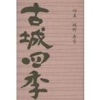 [книга@/ журнал ]/ старый замок 4 сезон /. подлинный замок .../ работа ( монография * Mucc )