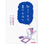 [ бесплатная доставка ][книга@/ журнал ]/ объяснить . сырой! документ. .../[.] редактирование часть Kawaguchi ..( монография * Mucc )