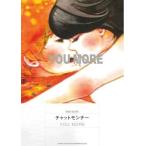 【送料無料】[本/雑誌]/楽譜 チャットモンチー 「YOU MORE」 (バンド・スコア)/シンコーミュージッ