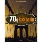 [ бесплатная доставка ][книга@/ журнал ]/'70 годы не .. блокировка *a прибыль ( Complete * оценка * серии )/doremi музыкальное сопровождение выпускать фирма ( музыкальное сопровождение * учебник )