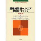 [ бесплатная доставка ][книга@/ журнал ]/ поясница .. промежуток доска ад nia медицинская основополагающие принципы / Япония ортопедическая хирургия ./.. Япония .... болезнь ../..
