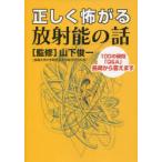 [книга@/ журнал ]/ правильно ... радиация талант. рассказ 100. сомнение [Q&amp;A] Nagasaki из ответ. ( Nagasaki документ . буклет )/ гора внизу . один /..( монография * Mucc )