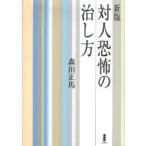 [ бесплатная доставка ][книга@/ журнал ]/ на человек ... .. person / Morita правильный лошадь / работа высота хорошо ../ сборник ( монография * Mucc )