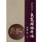 [книга@/ журнал ]/. хорошо . -слойный кисть хорошо .... рассказ / Kato . один / работа ( монография * Mucc )
