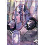 [ бесплатная доставка ][книга@/ журнал ]/ здравствуйте che ho f! три. короткий сборник ..../. рука ../ сборник перевод ( монография * Mucc )