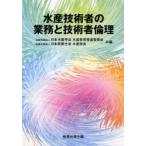 [ бесплатная доставка ][книга@/ журнал ]/ вода производство инженер. бизнес . инженер этика / Япония вода производство .. вода производство образование .. комитет / вместе сборник Япония технология .. вода производство часть ./ вместе сборник ( монография * Mucc )