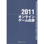 [ бесплатная доставка ][книга@/ журнал ]/ online игра белый документ 2011/ носитель информации klieito( монография * Mucc )