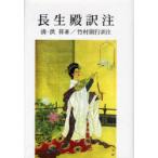 [ бесплатная доставка ][книга@/ журнал ]/ длина сырой dono перевод примечание /../ работа бамбук .. line / перевод примечание ( монография * Mucc )