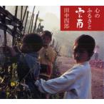 [ бесплатная доставка ][книга@/ журнал ]/ сердце. ..... юг рисовое поле средний 4 . фотоальбом / рисовое поле средний 4 ./ работа Komatsu . один / редактирование * структура ( монография * Mucc )