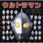 [книга@/ журнал ]/ Ultraman большой иллюстрированная книга / иен . production ( детская книга )
