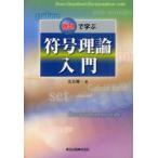 [ бесплатная доставка ][книга@/ журнал ]/ пример ..... номер теория введение /. название . один / работа ( монография * Mucc )