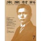 [ бесплатная доставка ][книга@/ журнал ]/ будущее материал 2011.7/en чай es( монография * Mucc )