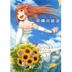 [ бесплатная доставка ][книга@/ журнал ]/.. приправа документ . 10 сборник репродукций / документ . 10 / работа ( монография * Mucc )