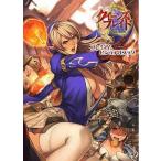 【送料無料】[本/雑誌]/クイーンズブレイドリベリオン プレミアムビジュアルブック/ホビージャパン(単行本・ムック)