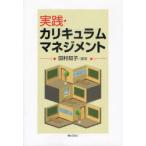 [ бесплатная доставка ][книга@/ журнал ]/ практика *kalikyu Ram management / Tamura ../ сборник работа ( монография * Mucc )