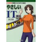 [ бесплатная доставка ][книга@/ журнал ]/....IT курс 6 час . понимать PC. основы (I/O)/ рис .../ работа второй IO редактирование часть / сборник 