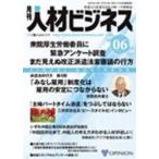 [ бесплатная доставка ][книга@/ журнал ]/ ежемесячный человек материал бизнес 299/ opinion ( монография * Mucc )