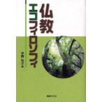 [ бесплатная доставка ][книга@/ журнал ]/ буддизм eko firosofi/..../ работа ( монография * Mucc )