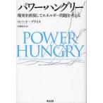 [ бесплатная доставка ][книга@/ журнал ]/ энергия * рукоятка Gree на данный момент реальный . прямой . делать энергия проблема . мысль ./. название :POWE