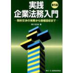 [ бесплатная доставка ][книга@/ журнал ]/ практика юридические вопросы предприятия введение договор переговоры. фактически из . право восстановление .. река . доверие / работа ( монография * Mucc )