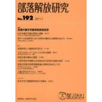 [книга@/ журнал ]/ часть ... изучение no. 192 номер / часть ...* человек право изучение место / редактирование ( монография * Mucc )