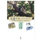 [книга@/ журнал ]/... кошка *mimin. 10 шесть год. ....- спасибо /. гора ./ работа перо . не ./.( монография * Mucc )